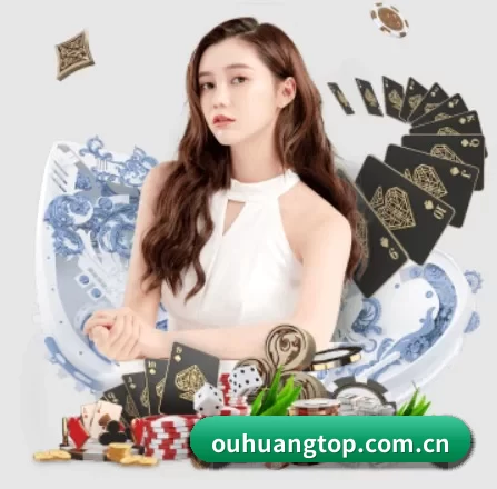欧皇 APP 界面